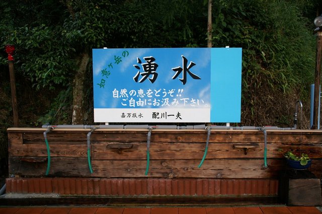 20070908_yamaguchitrip_016